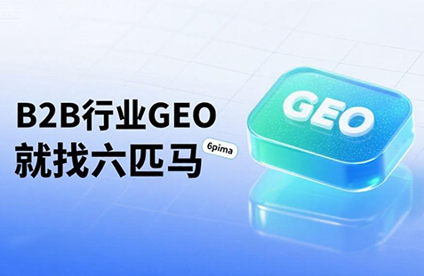 【银川】中山GEO如何选提示词？避免新手常犯错误
